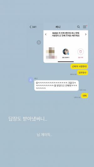 "답장도 받아냈써니"…티아라 효민, 소녀시대(SNSD) 써니에게 팬 메시지 보낸 사연은?