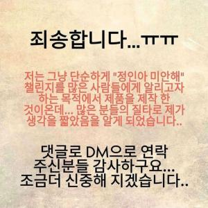 [이슈종합] &apos;정인아 미안해&apos; 굿즈 만들어 팔려던 작가, 협회서 제명…정인이 양부는 "죄송하다"