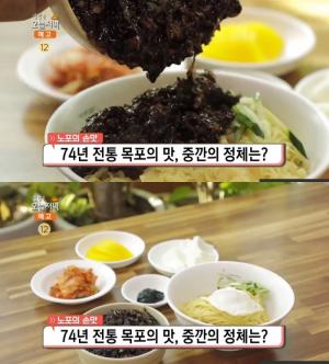 ‘생방송오늘저녁’ 목포 중깐·탕수육 맛집 위치는? “생활의 달인, 그 중식당!”