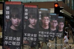 홍콩 민주인사 53명, 홍콩보안법 위반으로 무더기 체포되…예비선거가 홍콩보안법 위반