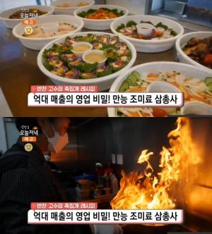 ‘생방송오늘저녁’ 인천 송도 ‘억대 매출’ 반찬가게 맛집 위치는? “천연 조미료, 저염식!”