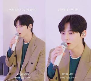 “고막이 녹았다”…뉴이스트 황민현-웹툰 ‘연애혁명’ 컬래버레이션 OST 라이브 공개