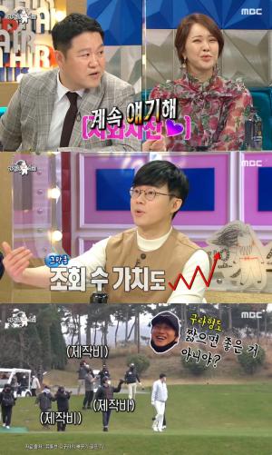 [어제픽] ‘라스’ 슈카 “김구라 골프 유튜브 한 달 수익은 직장인 연봉”…‘가족의 재탄생’ 나이 잊은 동안 최은경, 근손실 홈트 비법은?