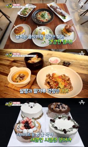 ‘관찰카메라24’ 키토 다이어트 맛집 위치는? 서울 광화문 저탄고지 레스토랑 vs 이태원 글루텐프리 케이크 vs 부산 수제버거·피자 [어제픽]