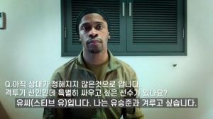 "비록 파이터는 아니지만"…美 해병대 출신 격투기 선수 브레넌, 스티브 유에 도전장 내밀어