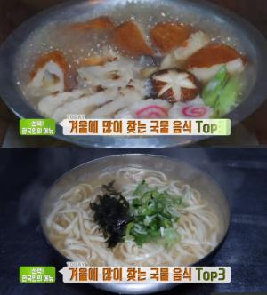 ‘생방송투데이’ 서울 마포구 맛집, 망원동 칼국수·들깨손수제비 vs 합정동 대창전골나베 “식객 허영만의 백반기행 그 곳!”