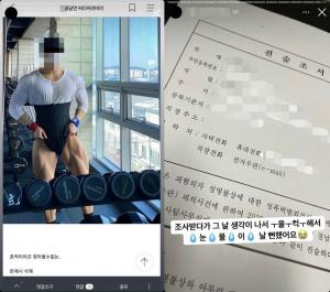 다음카페 &apos;여성시대&apos;, 일반인 남성 사진두고 성희롱…피해자 고소 진행