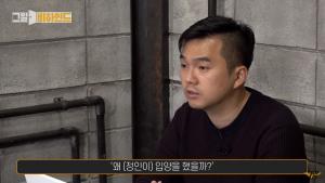 “양모가 입양했다고 말하고 다녀”…그것이 알고싶다’ 이동원 PD, 정인이 사건 비하인드