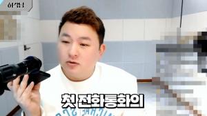 "첫 전화통화 각 잡아줘서 고마워"…가수 허공, 유튜브서 허각과의 전화통화 공개