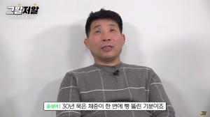 "교도소서 하춘화 &apos;무죄&apos; 부르며 지내…한 번도 못가본 해외여행 가고파" 윤성여씨, &apos;화성 8차사건&apos; 무죄 판결 이후 &apos;그것이 알고싶다&apos; 유튜브서 근황 전해