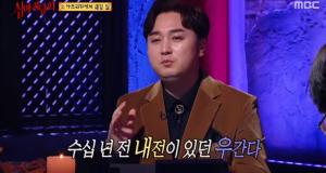 &apos;심야괴담회&apos; 황제성, 소름돋는 &apos;아프리카 괴담&apos; 소개 "무서워" (2)