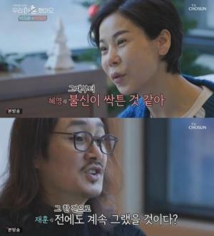 "여전히 우리 가족" 박재훈-박혜영, 이혼 사유 오해 풀고 추억 쌓기→재결합 가능성은?