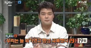 [종합] &apos;프리한19&apos; 우리는 늘 위기였고 &apos;극복했다&apos; 특집, 전현무 울린 &apos;사연들&apos;