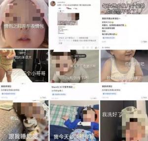 중국, 성상품화 서비스에 아이 사진 도용…판매상, 인터넷 수집이라 불법 아니라 주장