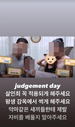 "악마같은 XX"…쌈디, 정인이 양부모 향한 분노를 터트렸다