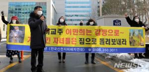 신천지 이만희 방역 방해 무죄 선고…"명부 관리 위반 시 강력 제재 등…법 개정 서둘러야"