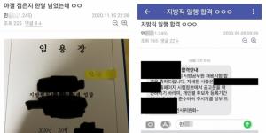 얼반웍스 &apos;고소장 제출&apos;→女아이돌 성희롱한 9급 공무원 수사 착수