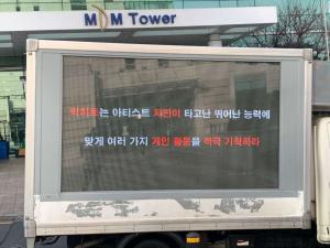방탄소년단(BTS) 지민, 빅히트 사옥서 벌어진 &apos;트럭 총공&apos; 본 韓아미 반응