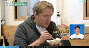 &apos;어서와 한국은&apos; 빌푸 부부, 매운 찜갈비에 &apos;감탄&apos; "볶음밥도 맛나" (3)