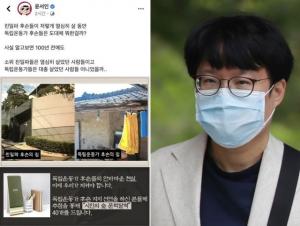 민주당, "독립운동가 대충 살았던 사람" 윤서인 막말에 분노…"토착왜구" "동시대 살아야하나"