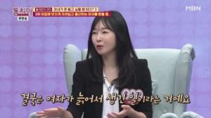 &apos;부자언니&apos; 유수진, 혼전 임신→결혼 한 달만에 유산 "여자가 늙어서 생긴 문제"