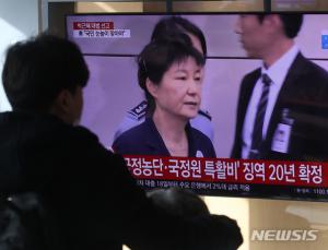 검찰, 박근혜 벌금 및 추징금 215억원 징수 착수