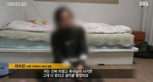 &apos;그것이알고싶다&apos; 안산 Y교회 목사, 초등생에 "포르노처럼 해봐"