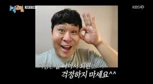 &apos;1박 2일 시즌4&apos; 문세윤, 유튜브 라이브 불참 이유 밝혀졌다…"과로로 인한 입원"