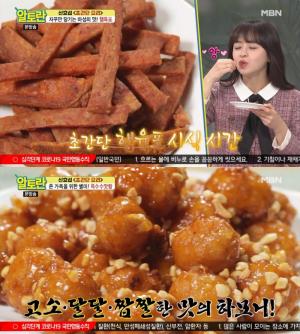‘알토란’ 통조림 활용 햄육포·옥수수맛탕 레시피, 신효섭 셰프의 초간단 요리!