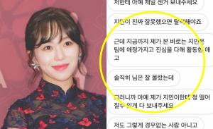 “증거 보여줘”…권민아, ‘AOA 탈퇴’ 지민 팬 2차 가해 폭로