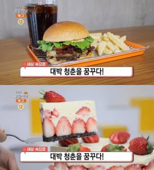 ‘생방송오늘저녁’ 평택 수제버거 맛집 vs 분당 수제케이크 디저트카페 위치는?