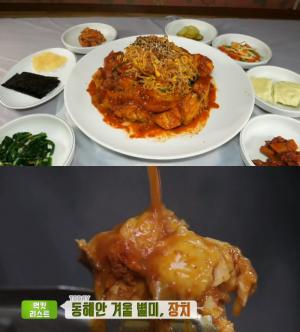 ‘생방송투데이-먹킷리스트’ 서울 화양동 장치조림·맑은장치탕 맛집 위치는? “수요미식회, 해물찜·가자미찜 그 곳!”