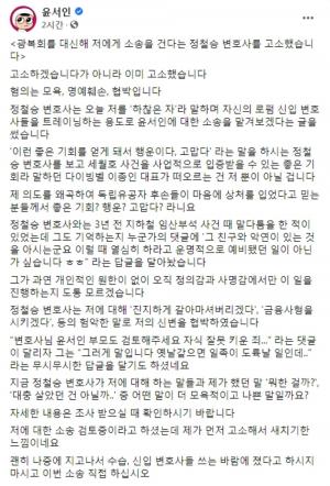 "&apos;금융사형 시키겠다&apos;고 신변 협박해"…&apos;독립운동가 비하 논란&apos; 윤서인, 페이스북서 광복회 변호사 고소