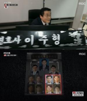 ‘PD수첩’ 김봉현 전 회장, 라임사태 ‘옥중 입장문의 진실’
