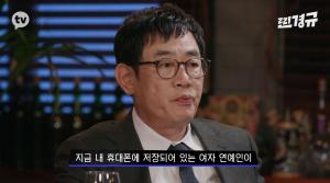 “친한 사람 없다”…‘찐경규’ 이경규, 연락처 저장된 여후배들 언급