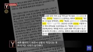 "인생이 통째로 도난당한 느낌"…&apos;궁금한 이야기 Y&apos;, 김민정 작가 &apos;뿌리&apos; 표절한 손창현 이야기 다룬다