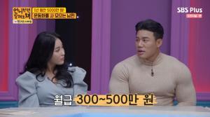 &apos;언니한텐 말해도 돼&apos; 김강민X송아름 부부, 운동화 집착 고민..."대신 선물 많이 주잖아"