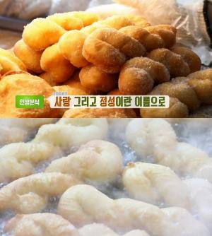 ‘생방송투데이-인생분식’ 여주 꽈배기 맛집, 옛날 빵집!…공릉 우리동네반찬가게 위치는?
