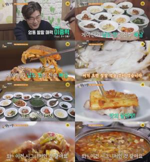 "탁수-준수 아빠 등장"…&apos;식객 허영만의 백반기행&apos; 이종혁, 전남 해남 맛집 찾는다