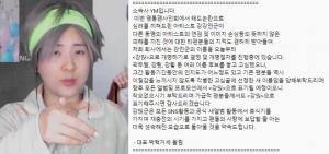 "아 숨막혀" 강유미, 베리베리 강민 피해→유튜브명 &apos;강믽&apos; 변경…반응 분분