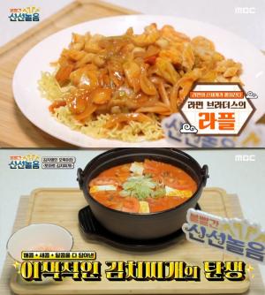 [어제픽] ‘볼빨간 신선놀음’ 토마토김치찌개-라플-너구리소바 外 이색 라면 레시피, 송윤형·랄랄·유귀열 등 등장!