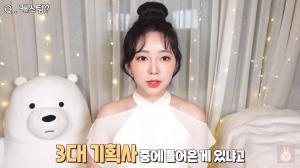 “담당자가 포기”…‘송대익 전 여친’ 유튜버 이민영, 3대 기획사 캐스팅 제의 언급