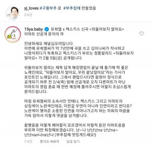 “조심스럽게 문의드린다”…채널 십오야, 정용진 부회장 SNS에 댓글 단 이유는?