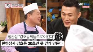 &apos;강호동의 밥심&apos; 정찬성, 오르테가전 패배 후 20kg 찐 사연은..."긴장 풀렸나"