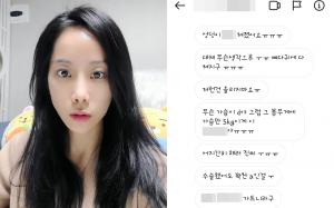 “자기소개 잘 들었어” 쥬얼리 출신 조민아, 인신공격 악플러 공개 저격