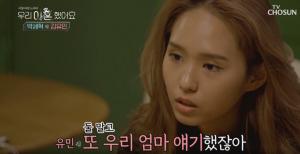 "너무 자기 얘기만"…박세혁(P군)-김유민, 이혼사유 토로에 네티즌 반응 보니?
