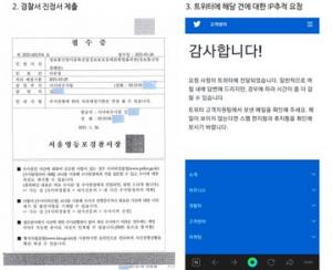 LCK 담원 기아 측 음란 게시물 논란에 "수사 의뢰…사건 종결 후 트위터 계정 삭제"
