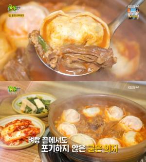 ‘생생정보-인생역전의맛’ 시흥 육개장 손만두전골 맛집 위치는? 빨간 맛 & 하얀 맛 취향껏!