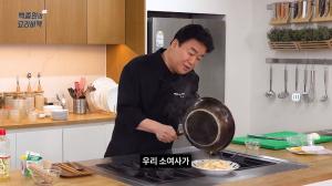 “소유진이 아주 잘해”…백종원, 초간단 크림 떡볶이 레시피 공개