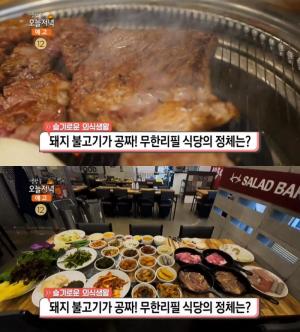 ‘생방송오늘저녁’ 서울 잠실 블랙앵거스(흑우) 무한리필 맛집 위치는? 돼지불고기가 공짜!